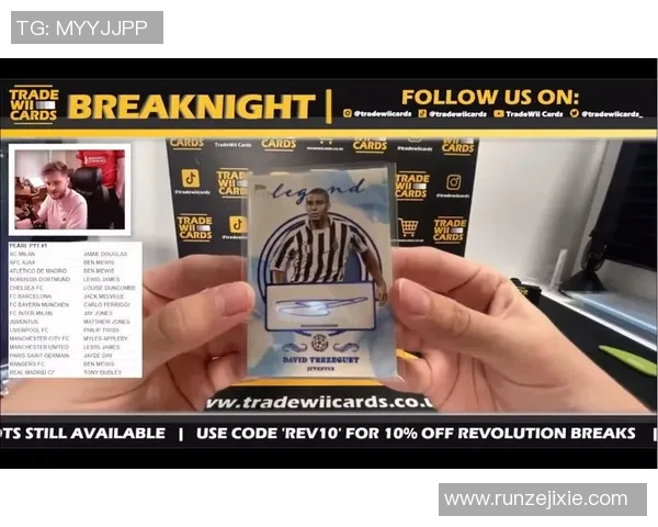 球星卡包限量版签名足球珍藏品发布全新系列限时发售