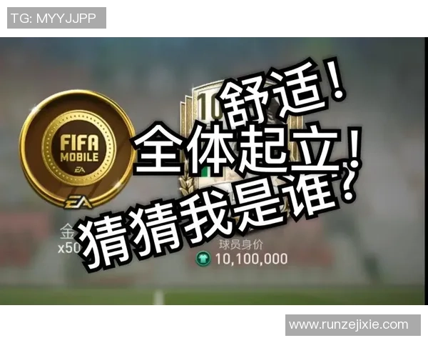 直播开足球星卡的玩法揭秘和技巧分享，如何提升开卡体验